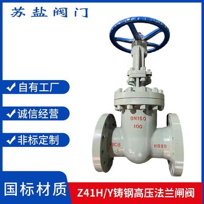 Z41H/Y-64C100C国标铸钢高温高压手动明杆导热油闸阀法兰蒸汽闸阀