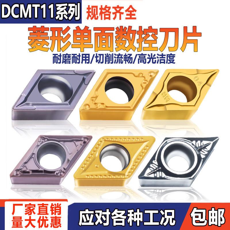 数控刀片菱形单面刀粒车刀片DCMT11T304/308外圆车床刀具合金刀头