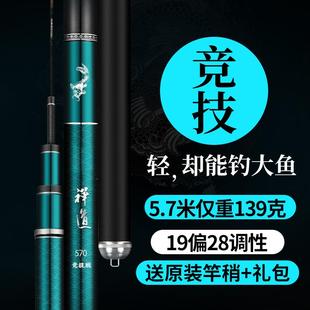 调6.3 高档禅道钓鱼竿手杆超轻超28钓竿19调综合硬竿8.1 7.2台