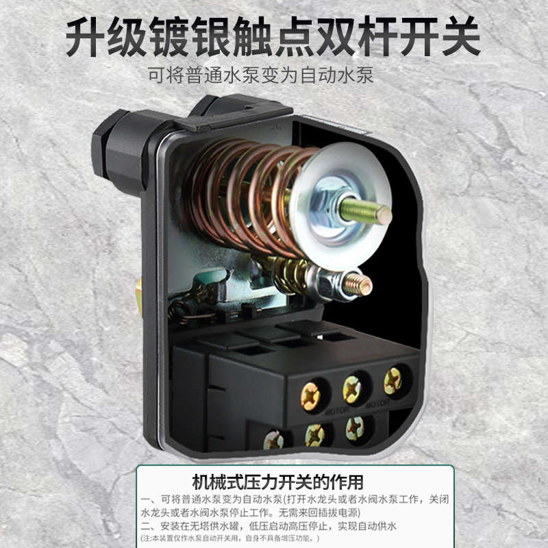 全自动水泵压力开关SK-5增压泵机械自动启停压力可调压力罐控制器