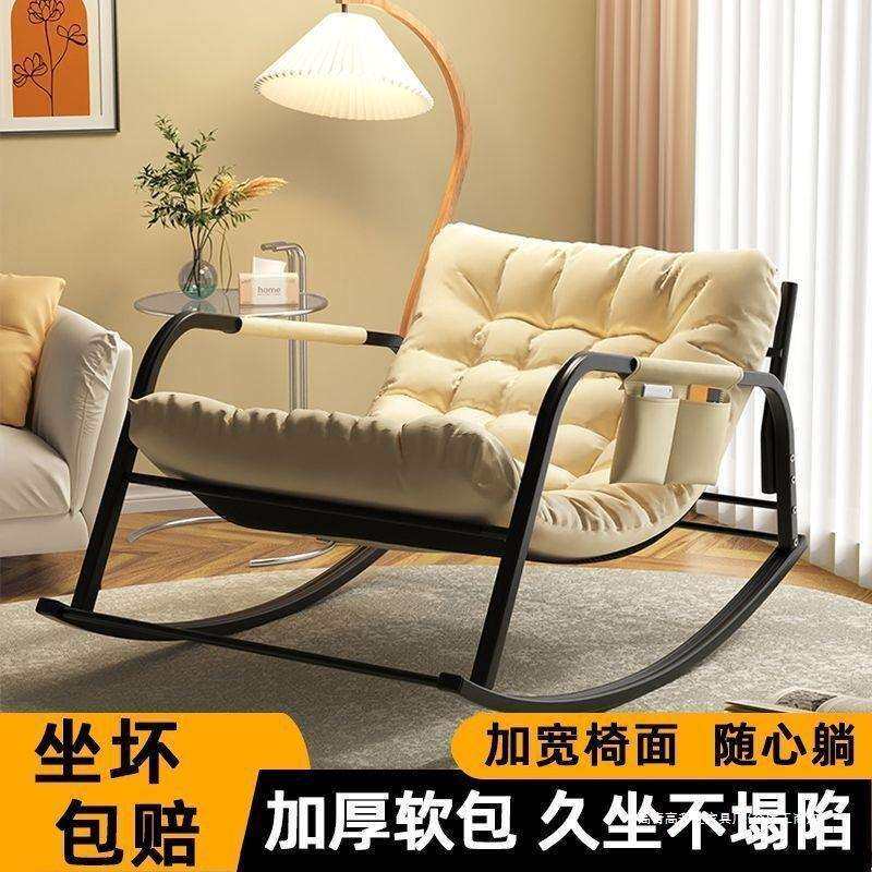 双人摇摇椅舒适躺椅成人阳台家用休闲客厅网红懒人沙发寝室沙发椅