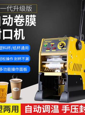 天泰商用封口机 TT-FJ-SL700 半自动手压奶茶饮料封口机 适用纸杯