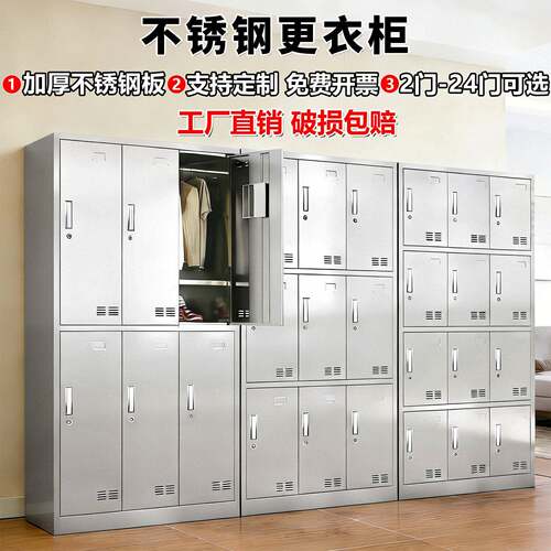 304不锈钢更衣柜员工储物柜食品厂无尘车间换衣柜更衣室鞋柜斜顶
