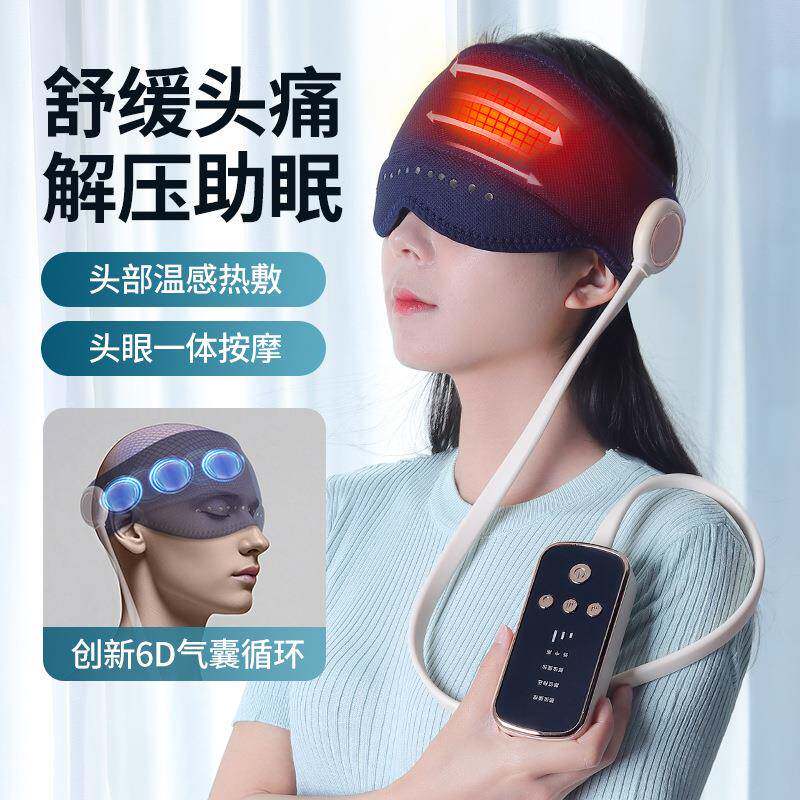 新品头部按摩器电动气囊疏通经络太阳穴揉捏头部热敷助眠按摩仪