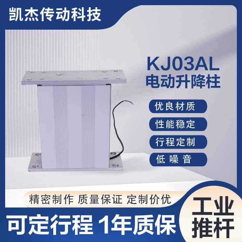 4000N双升内置电机榻榻米视力检查台讲台可调节电动升降立柱