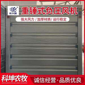 销畜01直牧压风机畜牧养不锈钢排风机殖推负拉式负压风机