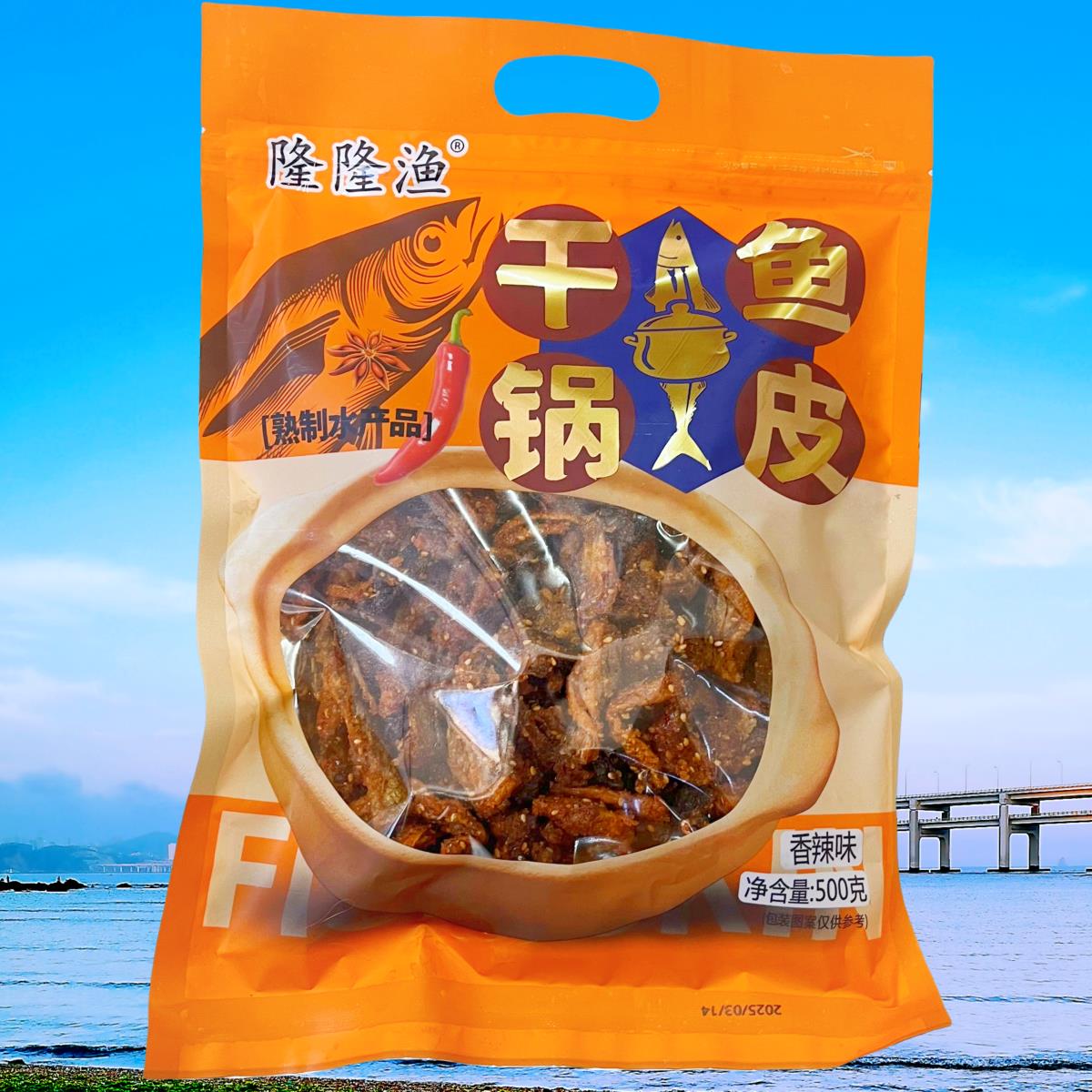大连隆隆渔干锅鱼皮香辣味袋装休闲零食小吃分享装即食佐餐食品