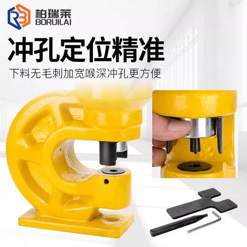 槽钢冲孔机CH-60/70液压冲孔机便携电动手动铜排铝排角钢开孔神器