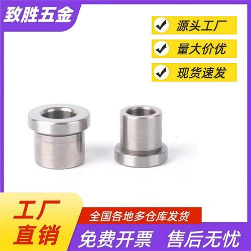 带肩型夹具衬套JBH4-3 /5 JBH5-6/8/10/12 JBH6-3/5/6/8/10/12/15