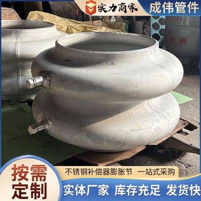 金属波纹膨胀节换热器专用GB16749压力容器双波厚壁波纹补偿器