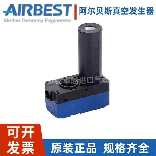 现货AIRBEST阿尔贝斯真空发生器ABM10/20/30-A-B-C ABX10/20/30-C