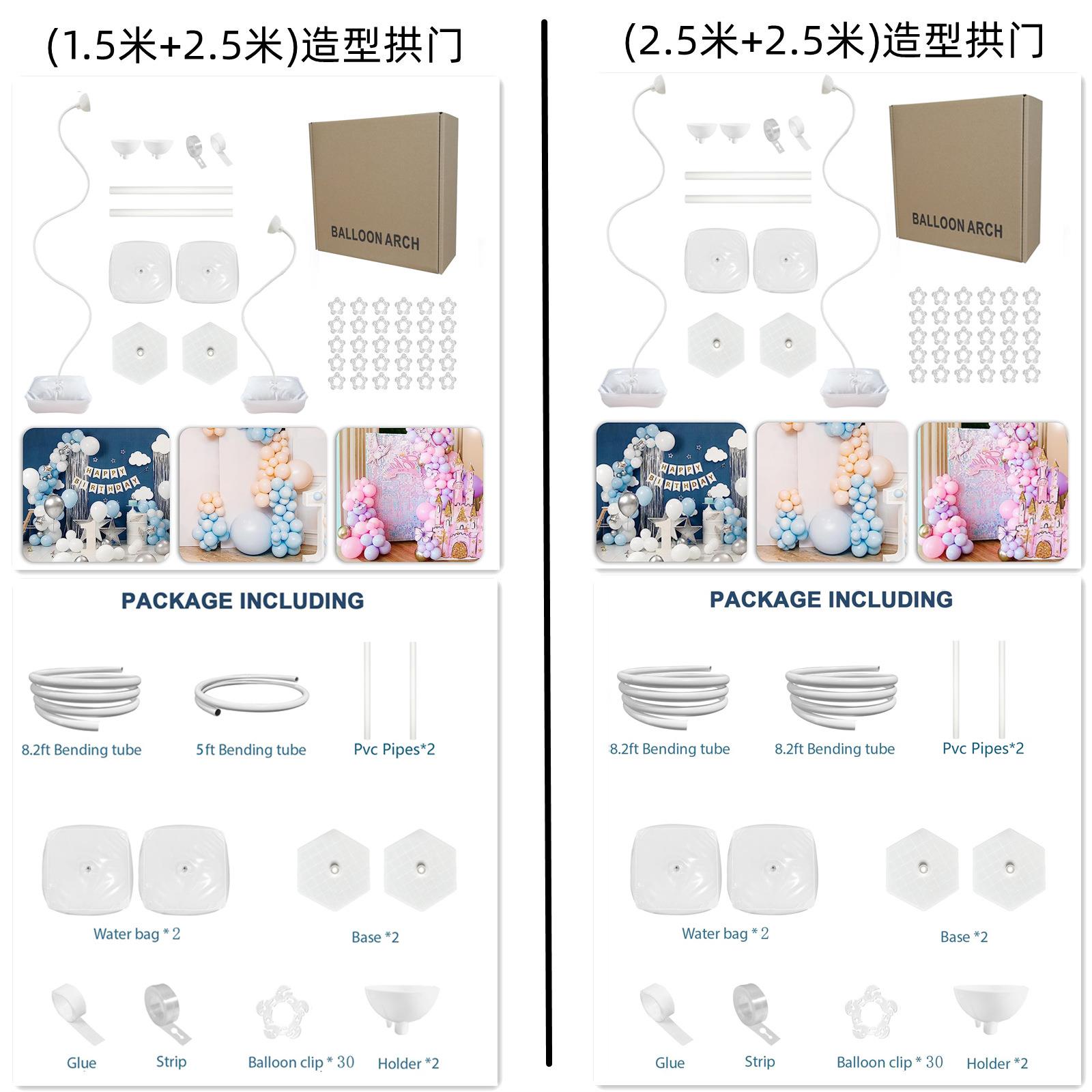 Diy立球造型拱门可弯曲气球柱支架 带注造型拱门水底座不规则 气