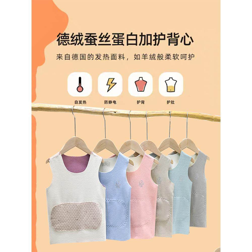 男童冬季保暖背心贴片秋冬贴身儿童发热护肚宝宝女童打底内穿马甲,童装/婴儿装/亲子装,背心吊带,淘宝优惠券,粉丝福利购,淘宝优惠卷