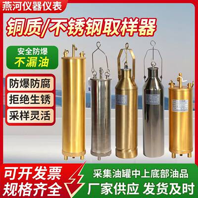 一体加重取样器铜1000ml采样器液体油品采样桶防静电神器