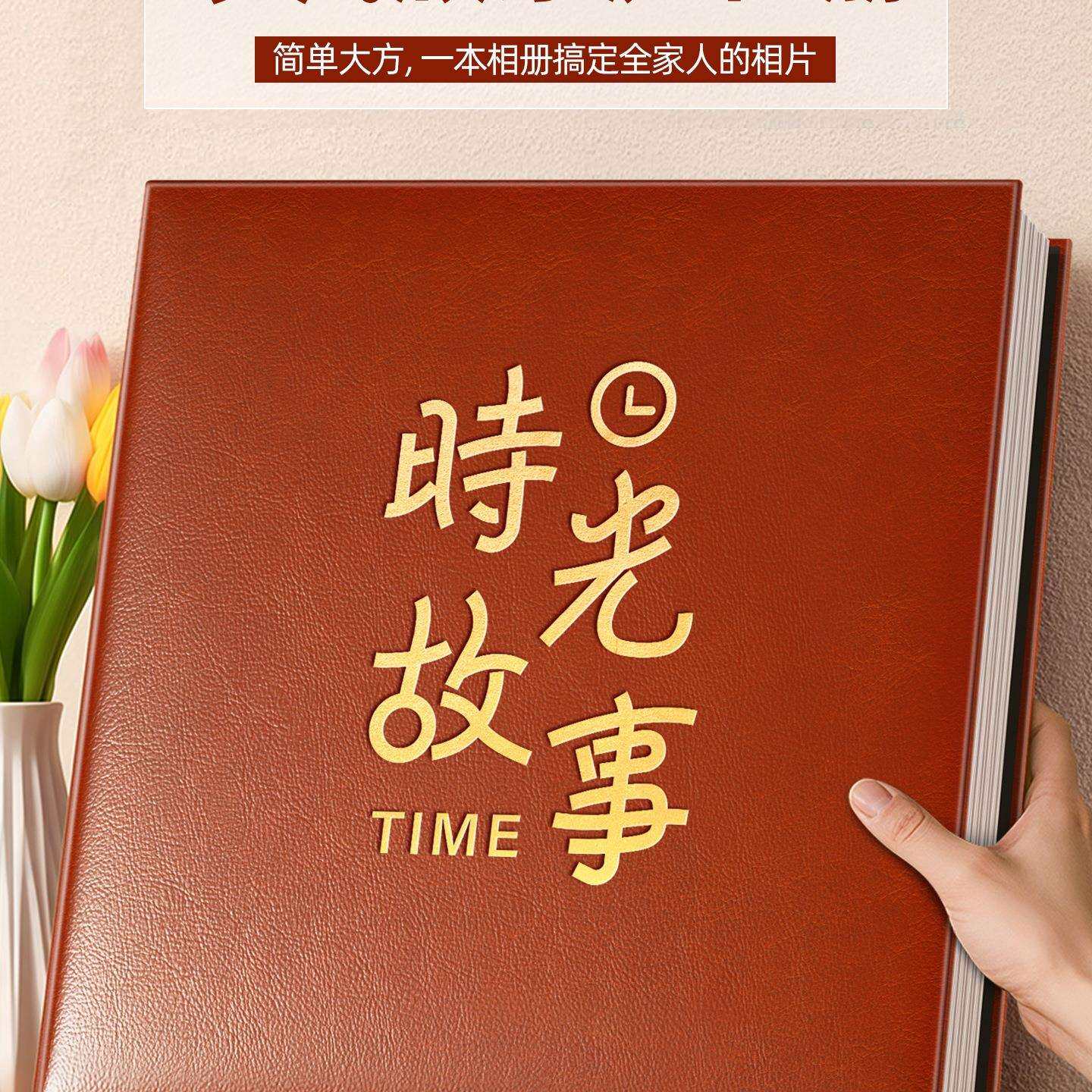 相册本大容量家庭纪念册儿童照片收纳56寸混合尺寸影集五六寸相簿
