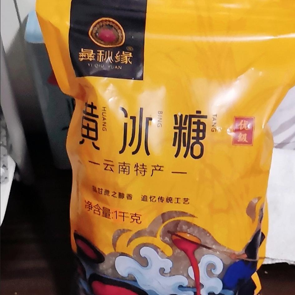 现货彝秋缘正宗小粒黄冰糖散装云南甘蔗老冰糖罐装家用多晶老黄土