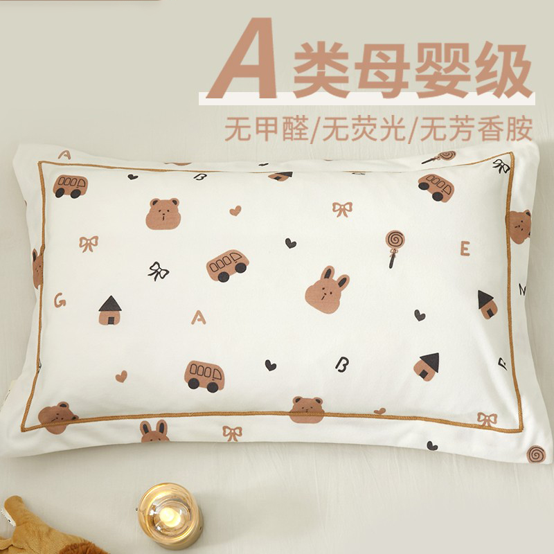 A类枕头套单个婴儿童30x50一对装宝宝小枕套40x60cm夏天35x55整套