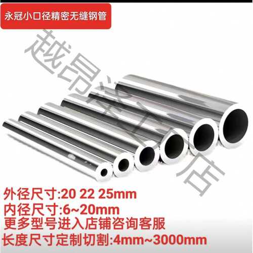 缝管外径20 22 25mm内径6 8 10 12 16 18 20mm铁管空心圆管