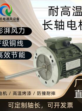 电机回流焊烤箱MS7124-MS8024热风马达SMT贴片机耐高温长轴纯铜