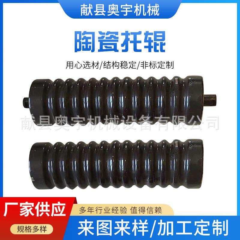 缓冲输送机调心尼龙陶瓷托辊陶瓷托辊尼龙托辊螺旋托辊