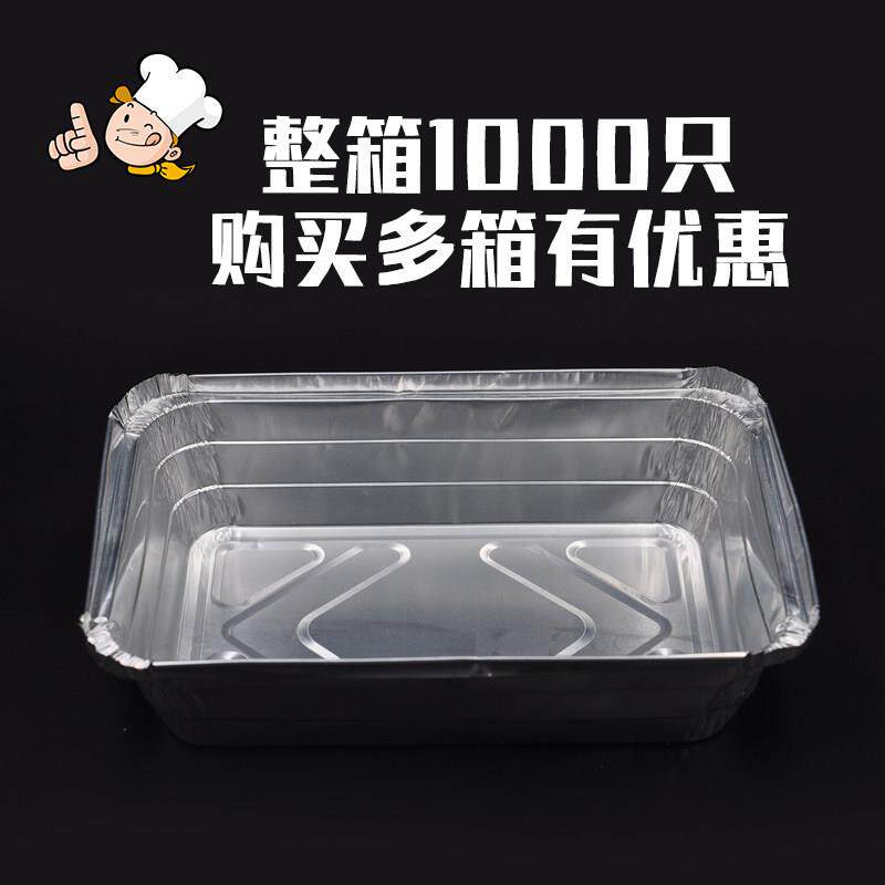 1000祇装烧烤锡纸盒商用长方形铝箔餐盒一次性带盖子加厚外送烧烤