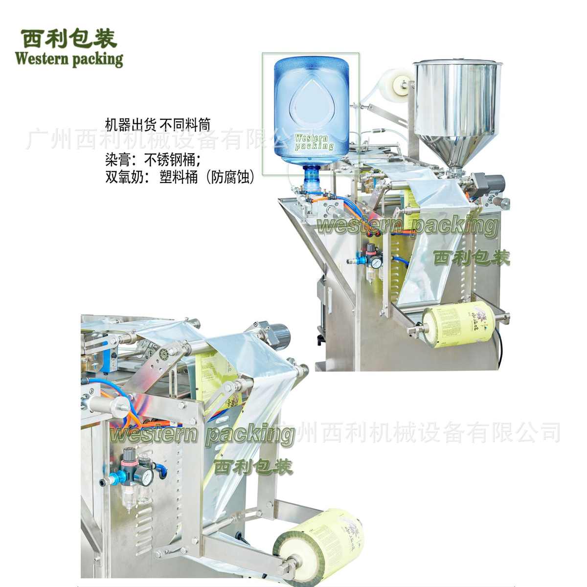 包袋泡泡供应一撮 包彩黑包果然桶装机双料 装机全自动黑液体装机