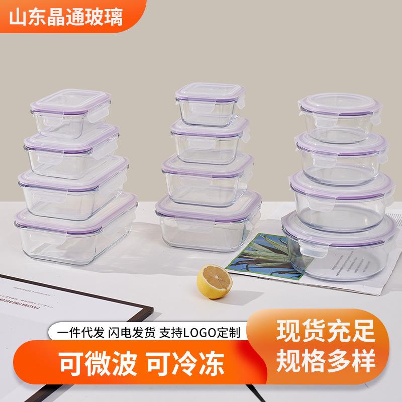 玻璃保鲜盒微波炉耐热透明玻璃饭盒冰箱跨境多功能收纳盒带盖