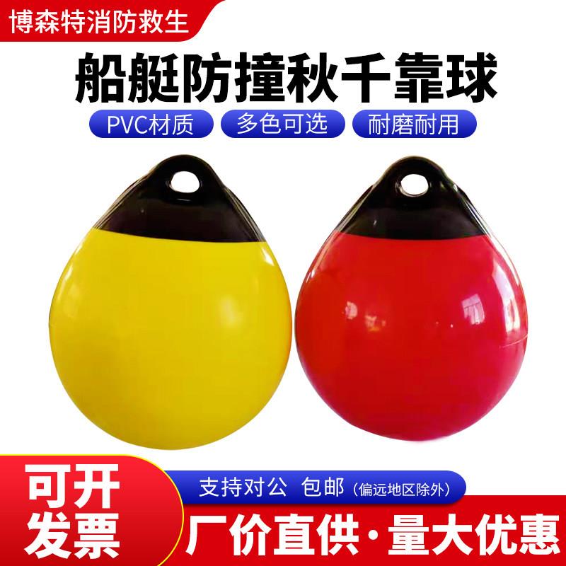 加厚船用防撞球 防碰垫水上浮球航道护舷漂标 A型充气PVC游艇靠球