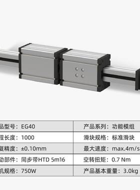 EG系列ELZ导轨点胶设备模组喷漆设备导轨滑台同步带直线模组