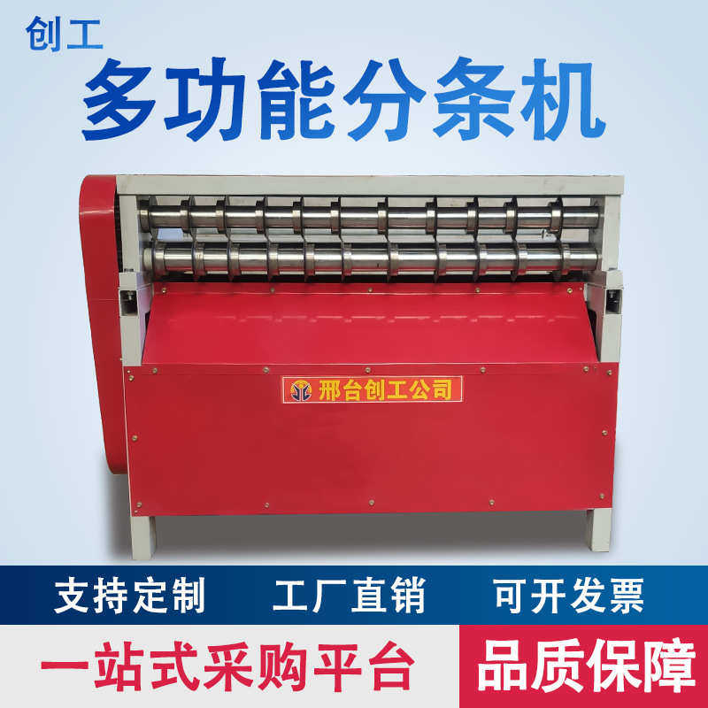 多功能橡胶分条机牛皮纸皮革分切机数控胶片布料切条机输送带切割,机械设备,橡胶设备,淘宝优惠券,粉丝福利购,淘宝优惠卷
