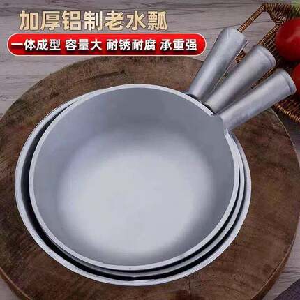 【特厚】水瓢铝瓢家用老式铸造铝瓢厨房加厚盛水勺子大号铝制水舀
