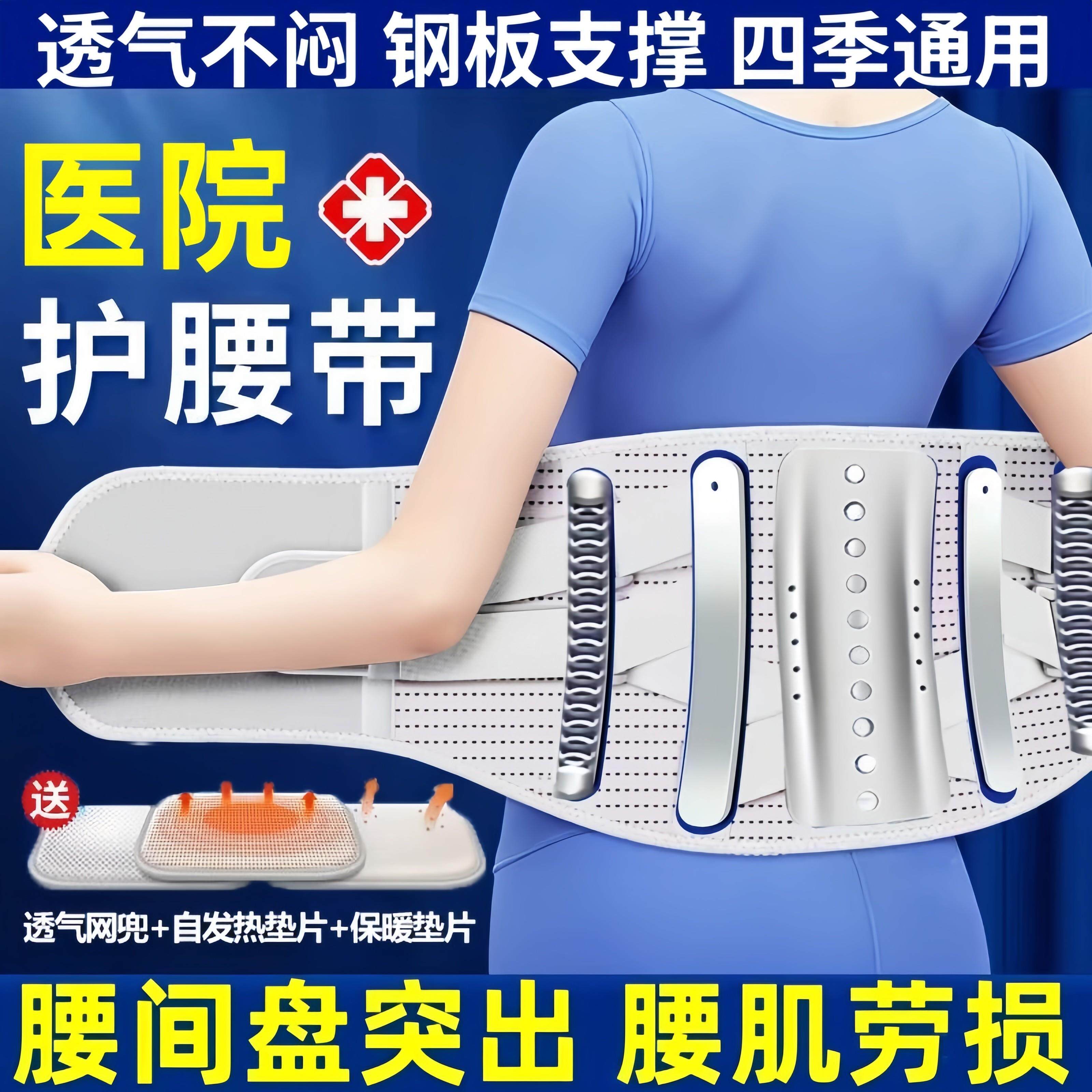 护腰带椎间盘突出腰部腰肌劳损运动健身男女士支撑护腰带透气腰托