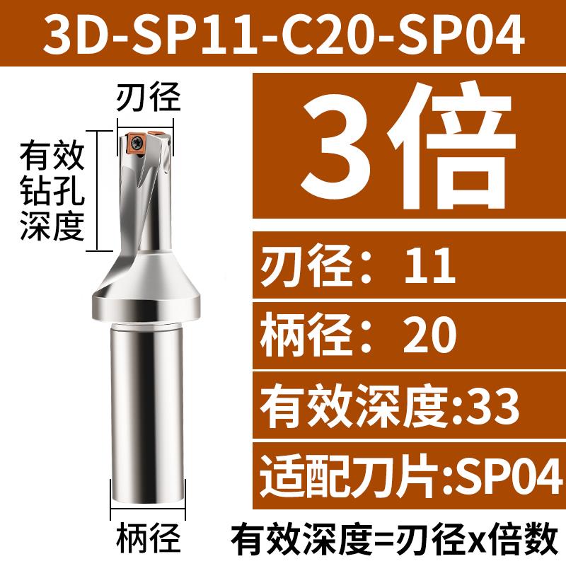 数控小孔径u钻WC/SP快速暴力钻车床喷水单刃u钻刀杆2345倍径钻头