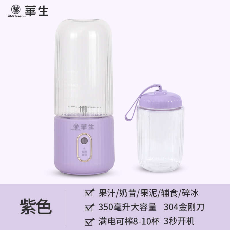 榨汁机便携式榨汁杯料理原汁杯果汁小型机机家用随手杯随身华生