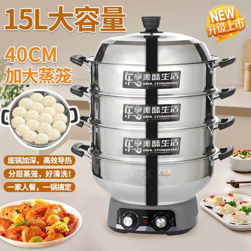 锅管家电蒸锅家用大容量多层电蒸笼多功能蒸钵仔糕三层不锈钢蒸锅