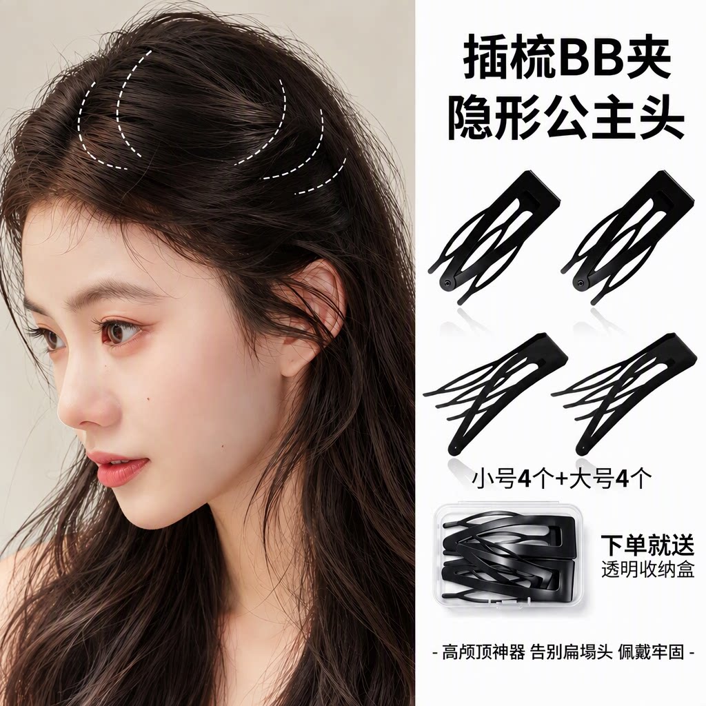 黑色隐形高颅顶神器插梳bb夹女侧边刘海夹公主头发夹掰掰发卡