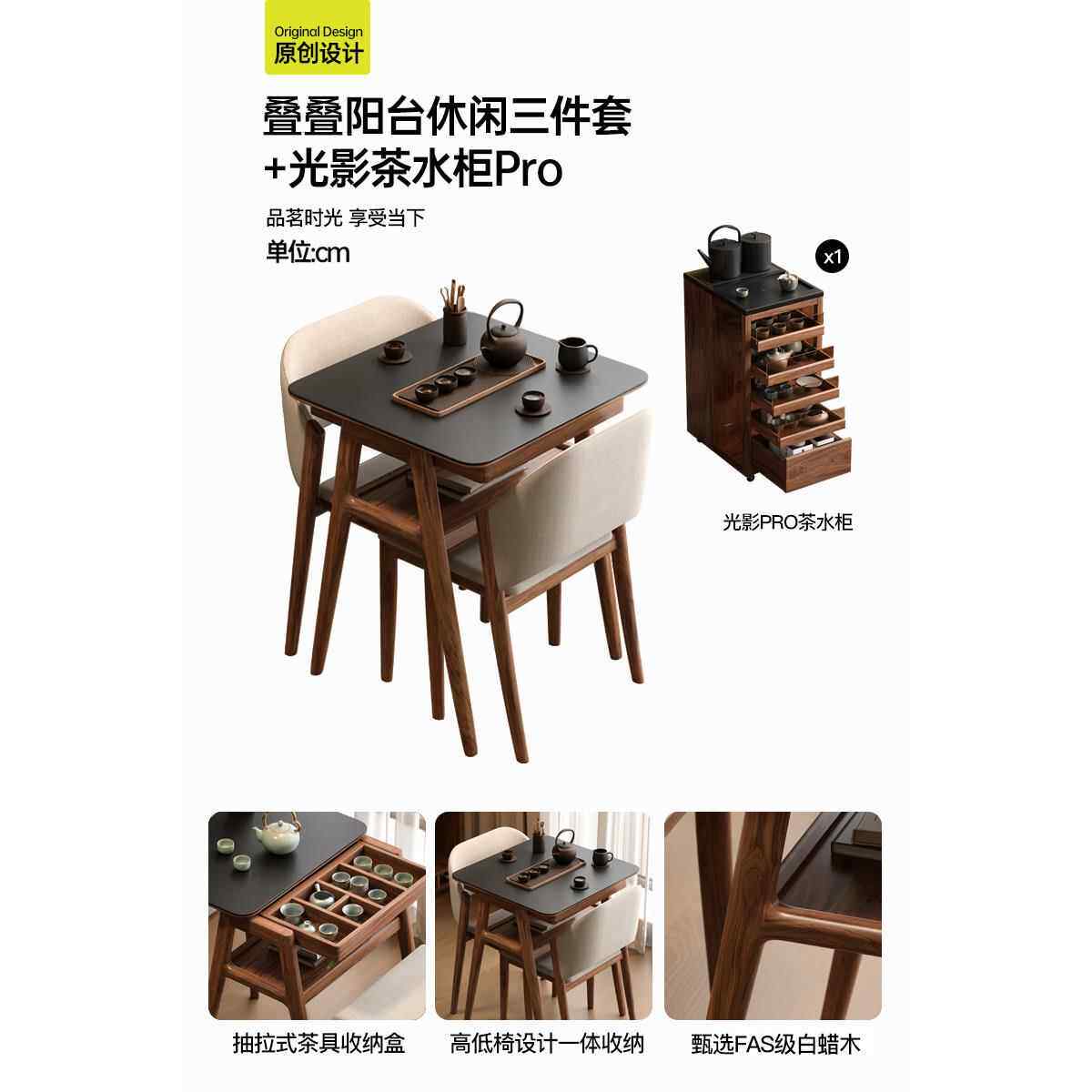 正品木小咖 小木茶桌型阳户台泡茶桌小户型可收纳实休闲桌椅组合