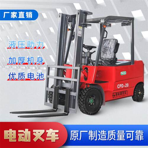3吨电动座驾平衡重式叉车2吨新能源装卸车电动搬运车