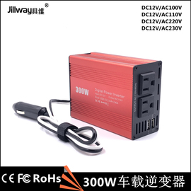 300W 点烟器车载逆变器12V转220V110V100V欧规日规美规电源转换器