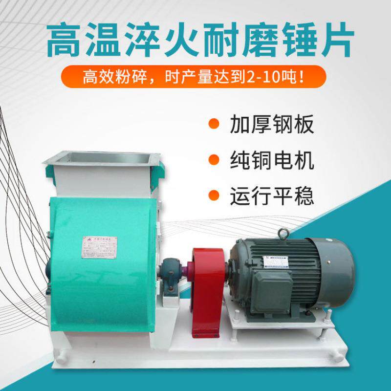 恒富机械厂家直供水滴式粉碎机玉米大豆粉碎设备养殖场适用