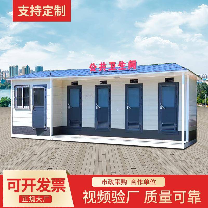 户外旅游景区移动厕所改造卫生间成品洗手间智能卫生间移动厕所