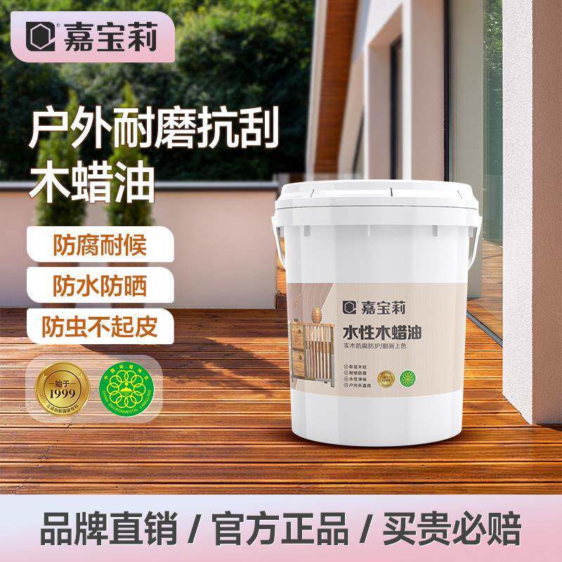 嘉宝莉水性木蜡油户外防水地板透明清漆木器漆桐油防腐木漆纯天然