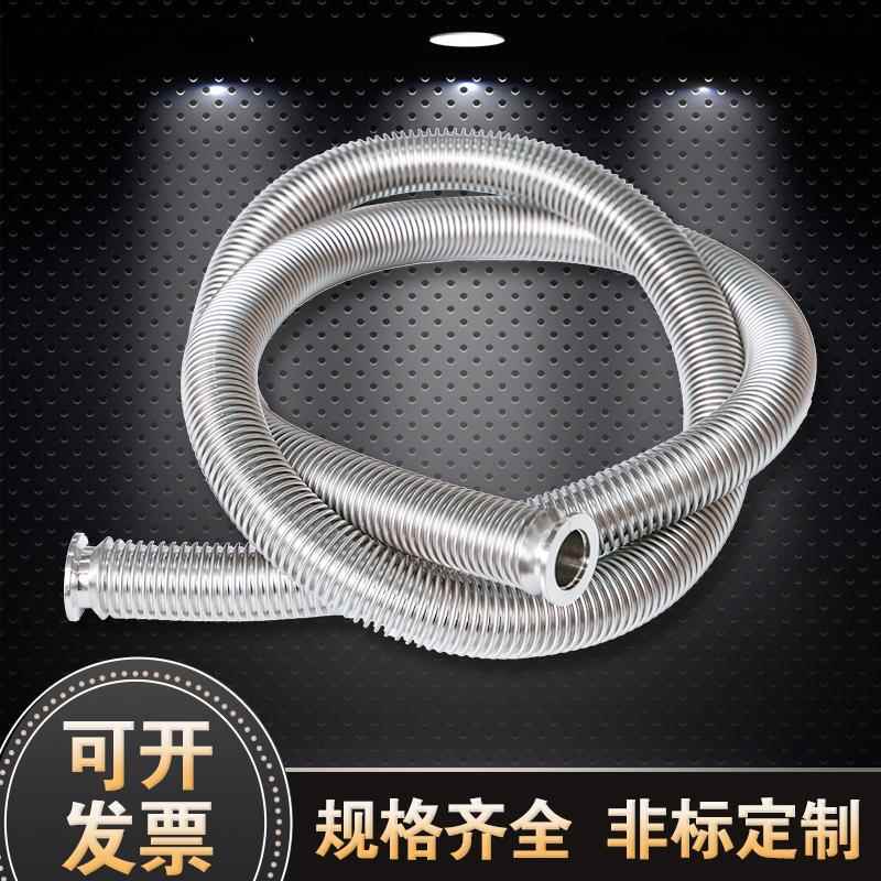 KF/NW高真空柔性波纹管KF16/25/40/50可伸缩快装成型金属真空软管