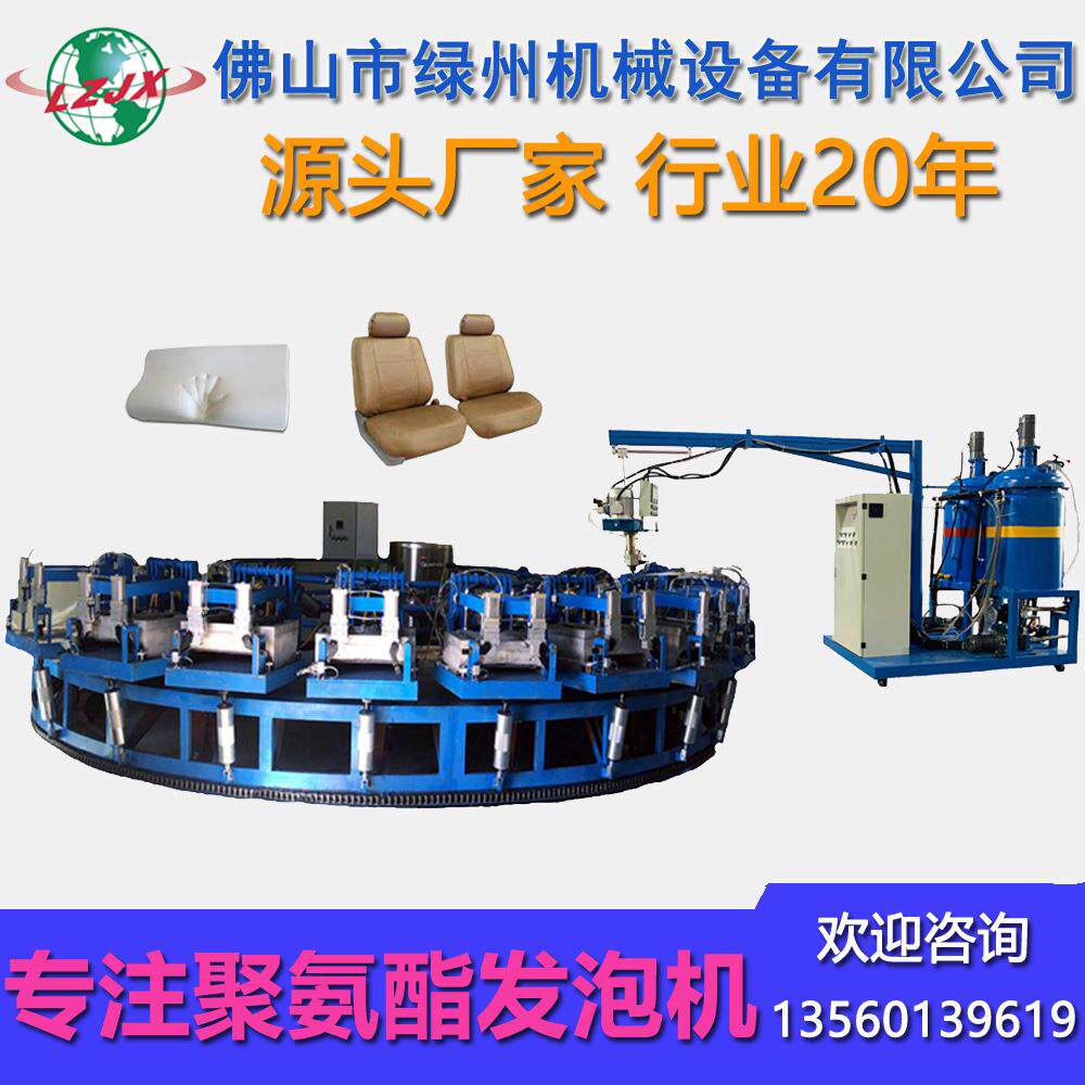 Pu记忆枕头机器全自动圆盘记忆棉生产设备聚氨酯低压发泡机