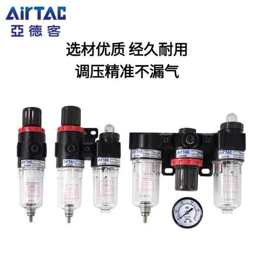 亚德客油水分离器二联件AFC2000 AFR1500 BFC2000 BFR3000 BC2000