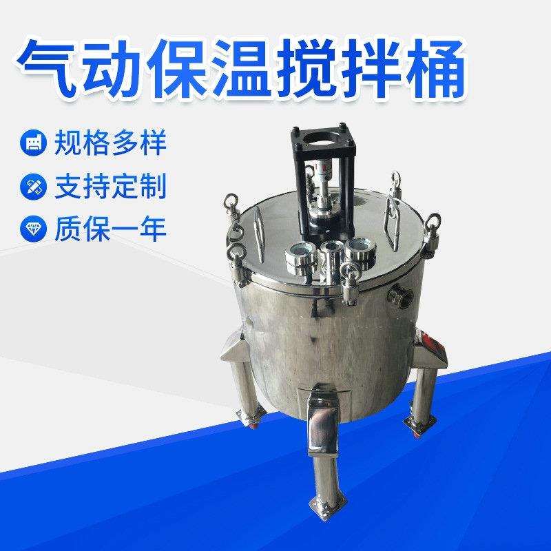 厂家定制供应不锈钢小型真空搅拌缸搅拌缸真空搅拌机电气保温