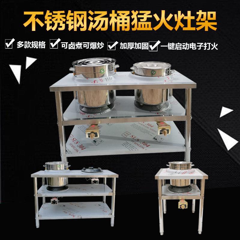 猛火灶商用低汤灶麻辣烫煮炖卤肉煲粥熬汤不锈钢高锅单双架子炉