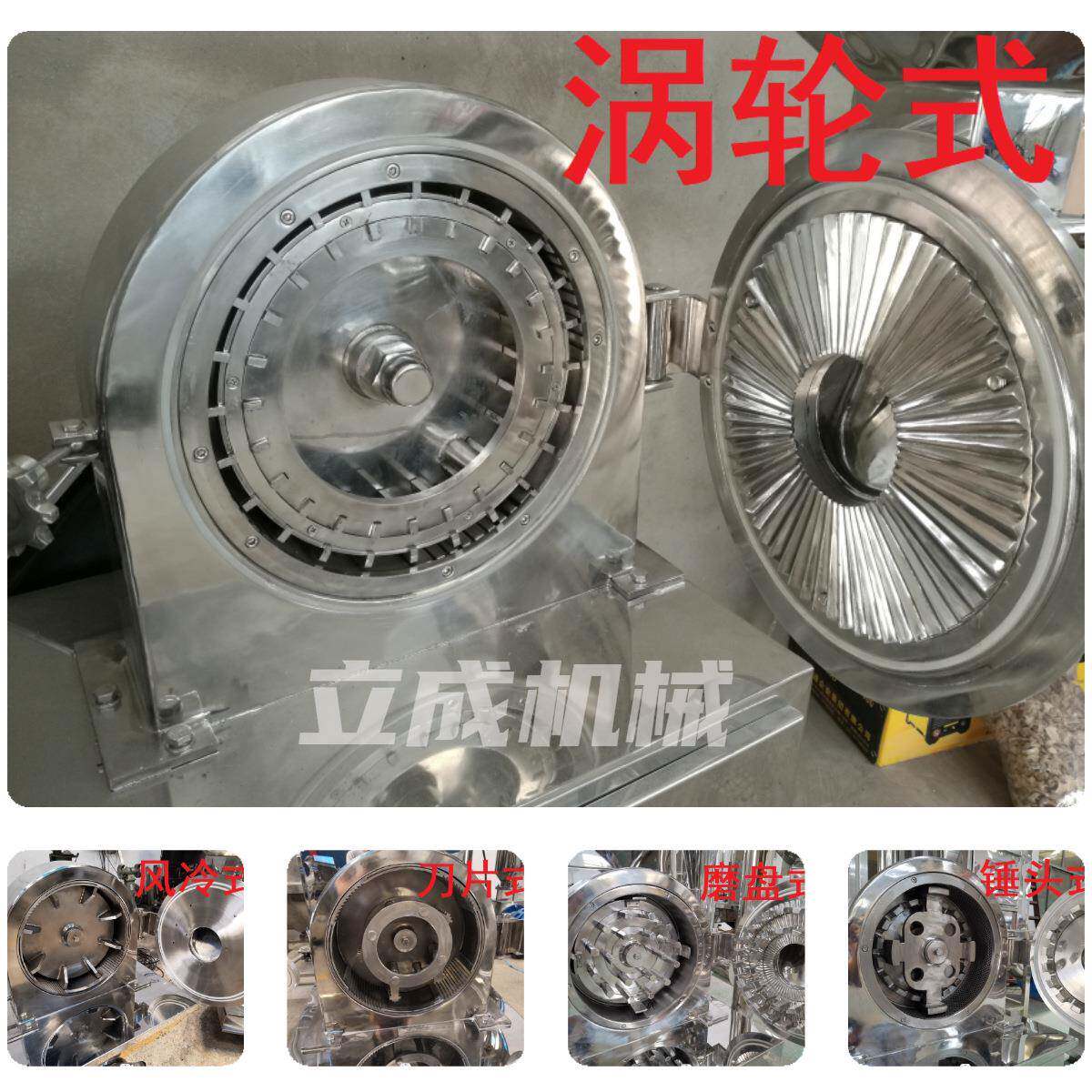 30B粉碎机涡轮式调料粉碎机调料磨粉机化工原料打粉机