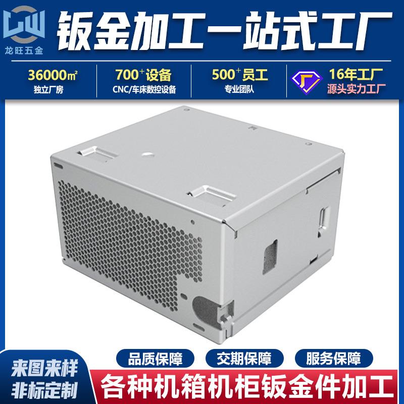 钣金机箱机柜非标件折弯焊接加工不锈钢板激光切割钣金定制加工