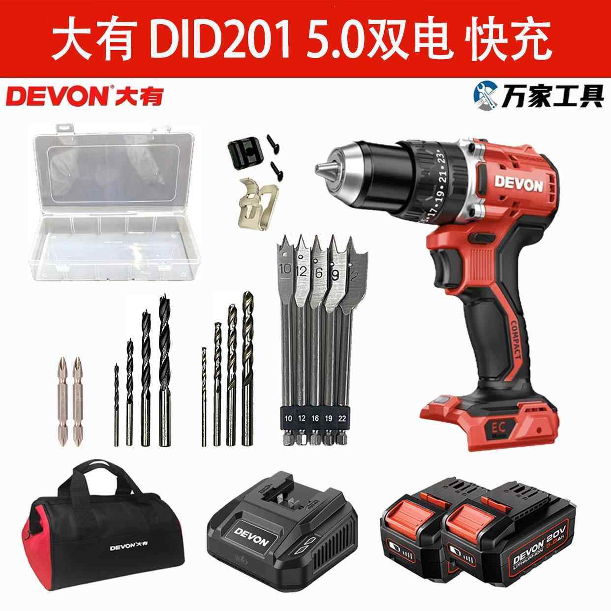 堡讯大有5205线 线上款DID201锂电无刷冲击钻家用充电式拉车盖布